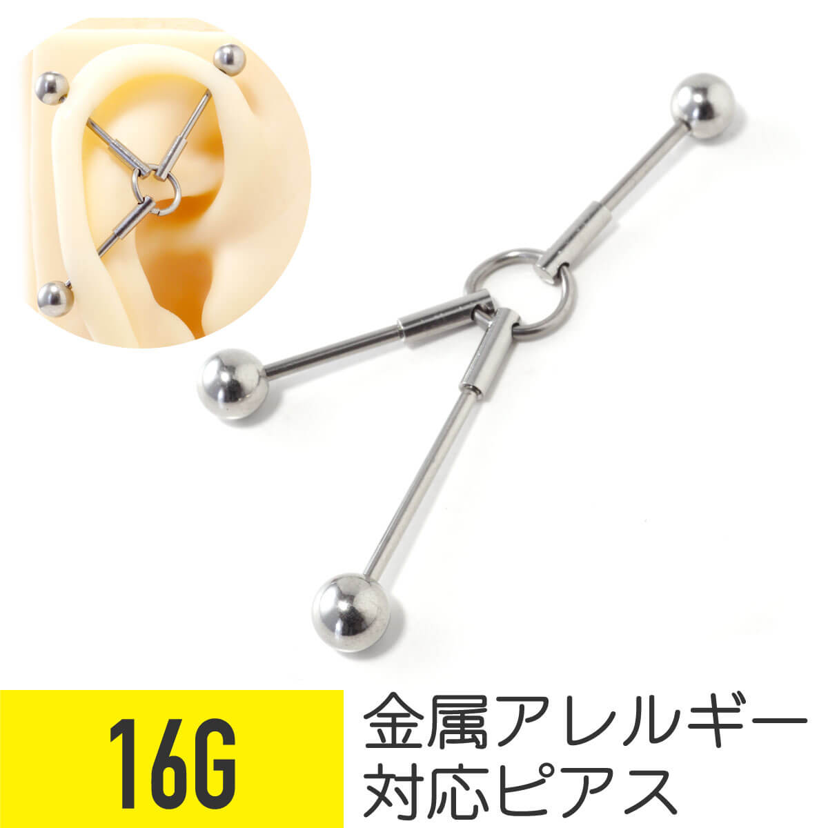 リングインダストリアル トリプル 16G サージカルステンレス インダストリアル 軟骨ピアス 金属アレル..