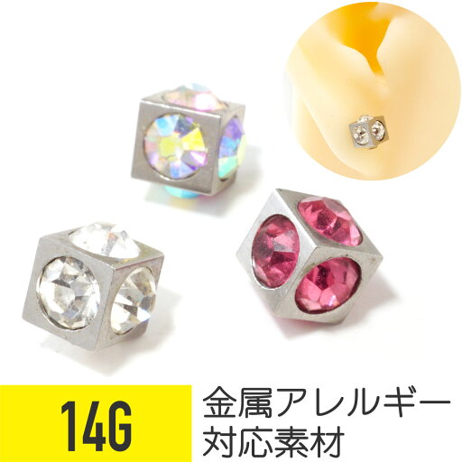 6面ジュエル キャッチ 14G サージカルステンレス ジュエル 透明 ヘリックス 軟骨ピアス ボディピアス ジェム キャッチ 6面ジュエル キャッチ 14G サージカルステンレス ジュエル 透明 ヘリックス 軟骨ピアス ボディピアス ジェム キャッチ