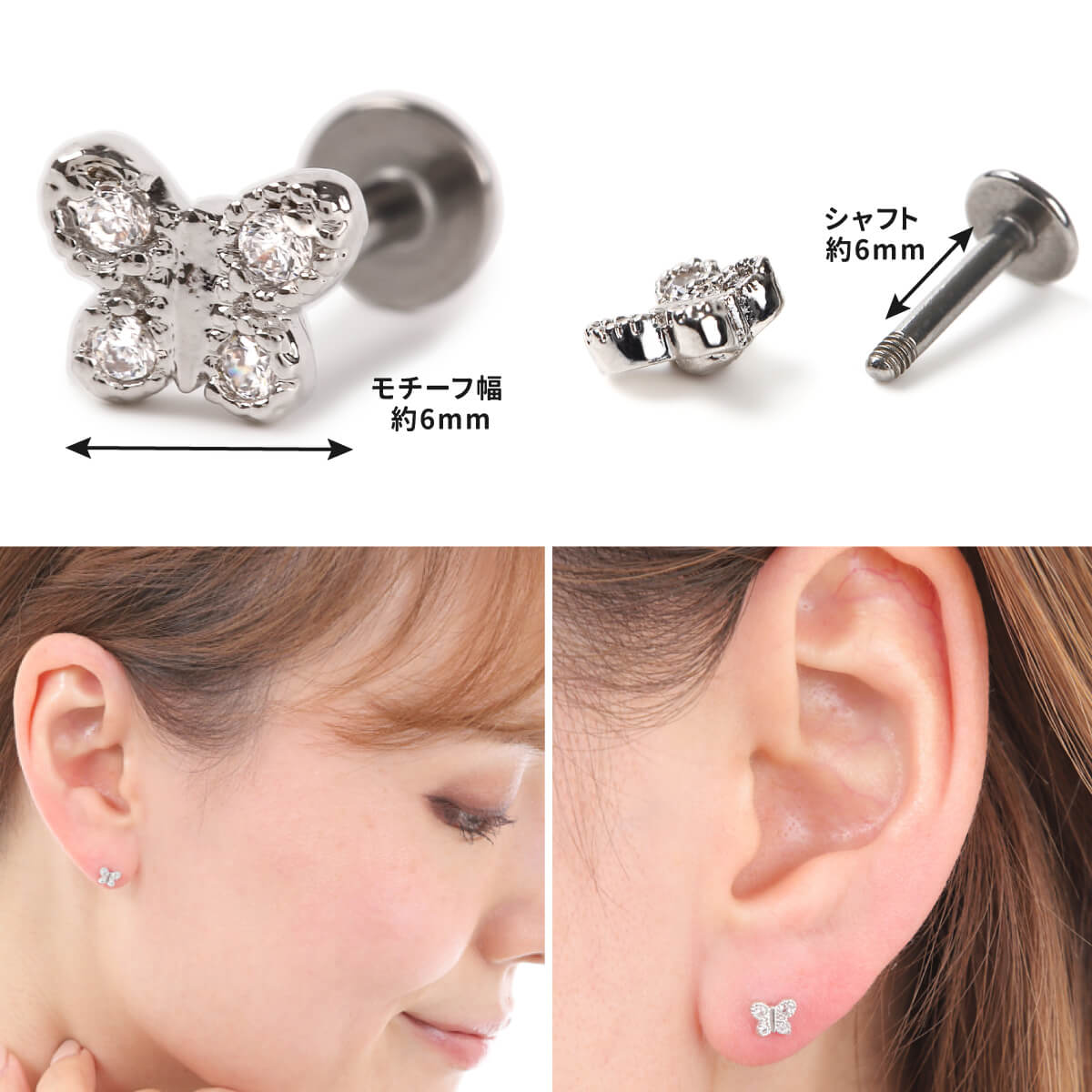 ジュエル バタフライ ラブレット 16G サージカルステンレス シルバー ゴールド イヤーロブ ヘリックス トラガス 軟骨ピアス ボディピアス ジェム バタフライ