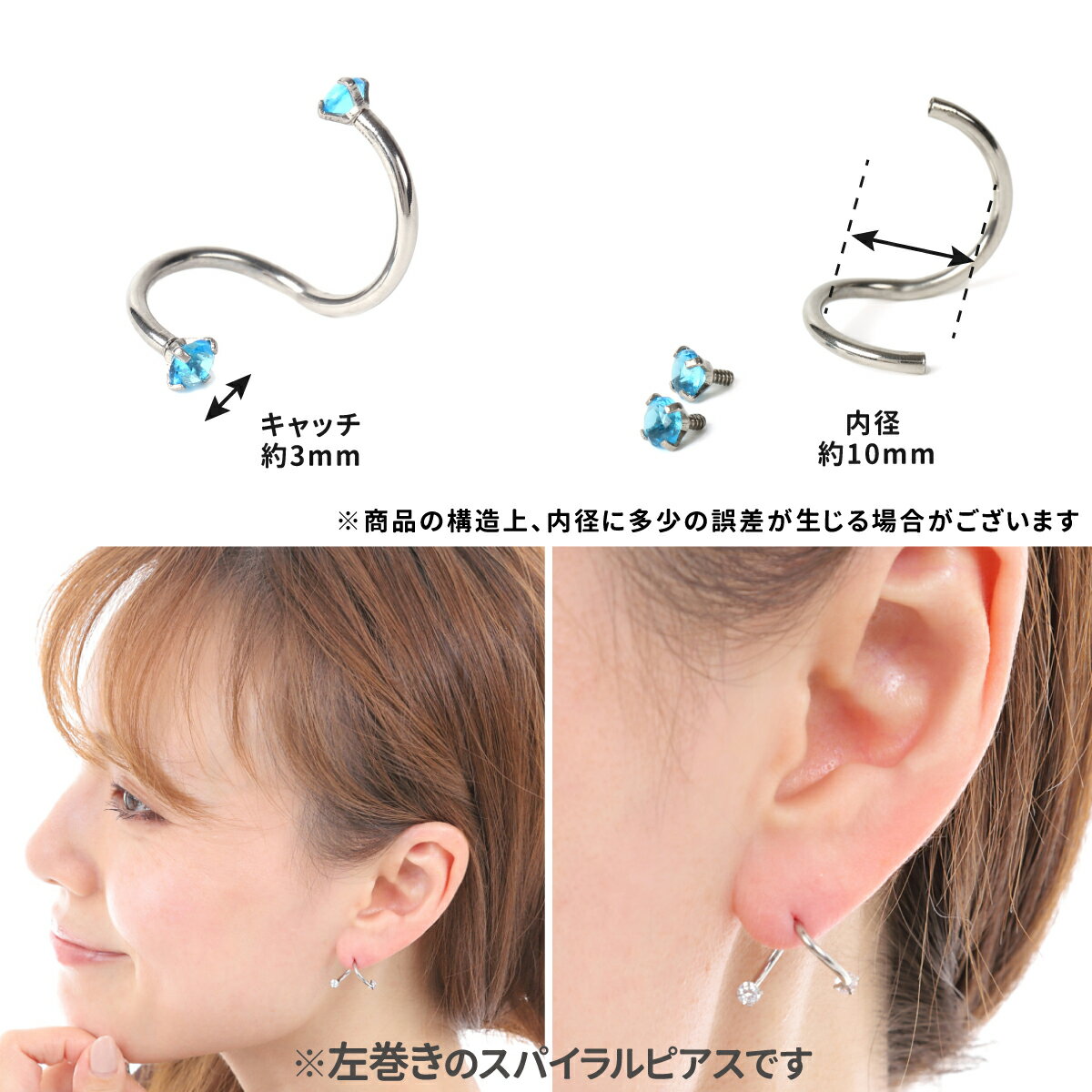 ジュエル スパイラルバーベル 16G サージカルステンレス 透明 イヤーロブ ヘリックス 軟骨ピアス ボディピアス ジュエル