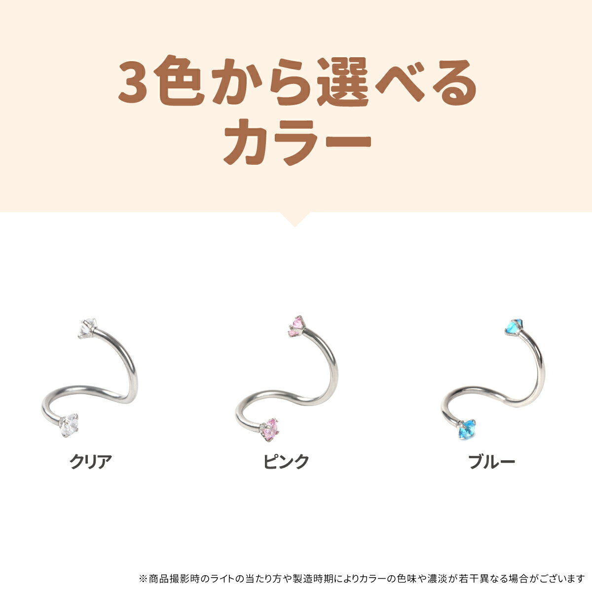 ジュエル スパイラルバーベル 16G サージカルステンレス 透明 イヤーロブ ヘリックス 軟骨ピアス ボディピアス ジュエル