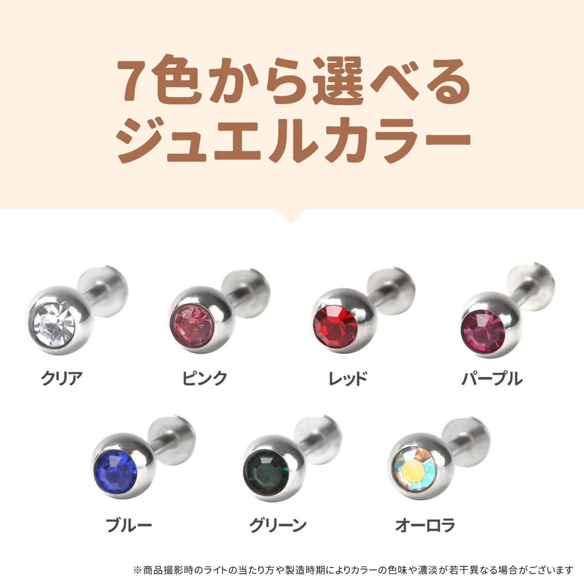 ジェム ラブレット 14G 16G サージカルステンレス ジルコニア ジュエル イヤーロブ ヘリックス トラガス コンク 軟骨ピアス ボディピアス ジェム