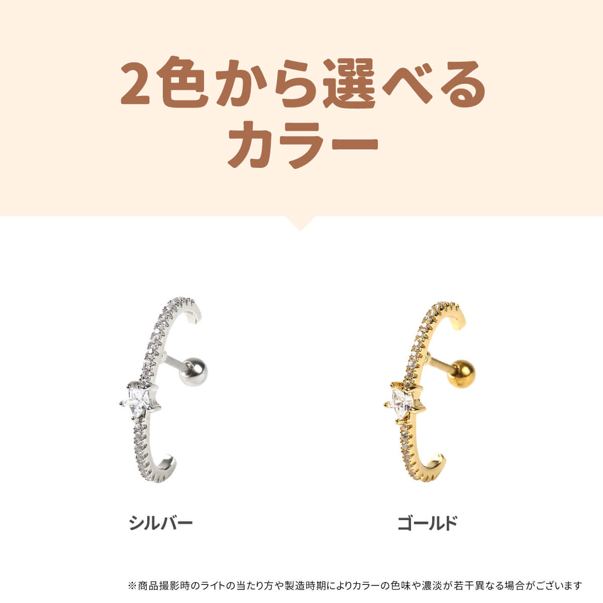 スター ジュエル イヤーカフ風 ストレートバーベル 16G サージカルステンレス ジル...