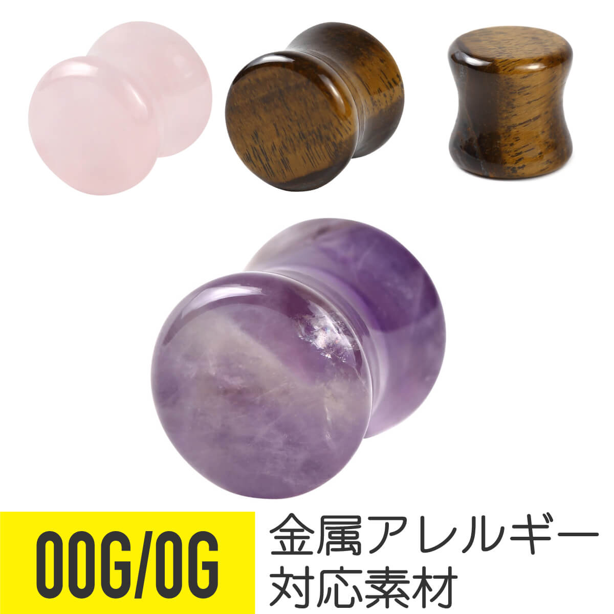 Rakuten - 【クーポン発行中】天然石風 ストーン フェイクマーブル プラグ 00G 0G 個性的 ブラウン ピンク パープル
