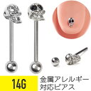 【セール】ジュエル スカル ストレートバーベル 14G ジュエル ブラック 透明 イヤーロブ ヘリックス 軟骨ピアス ボディピアス スカル キャッチ