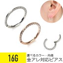 【セール】軟骨 ジュエル セグメントリング 16G サージカルステンレス ジルコニア ジュエル シルバー ピンクゴールド イヤーロブ ヘリックス トラガス コン...