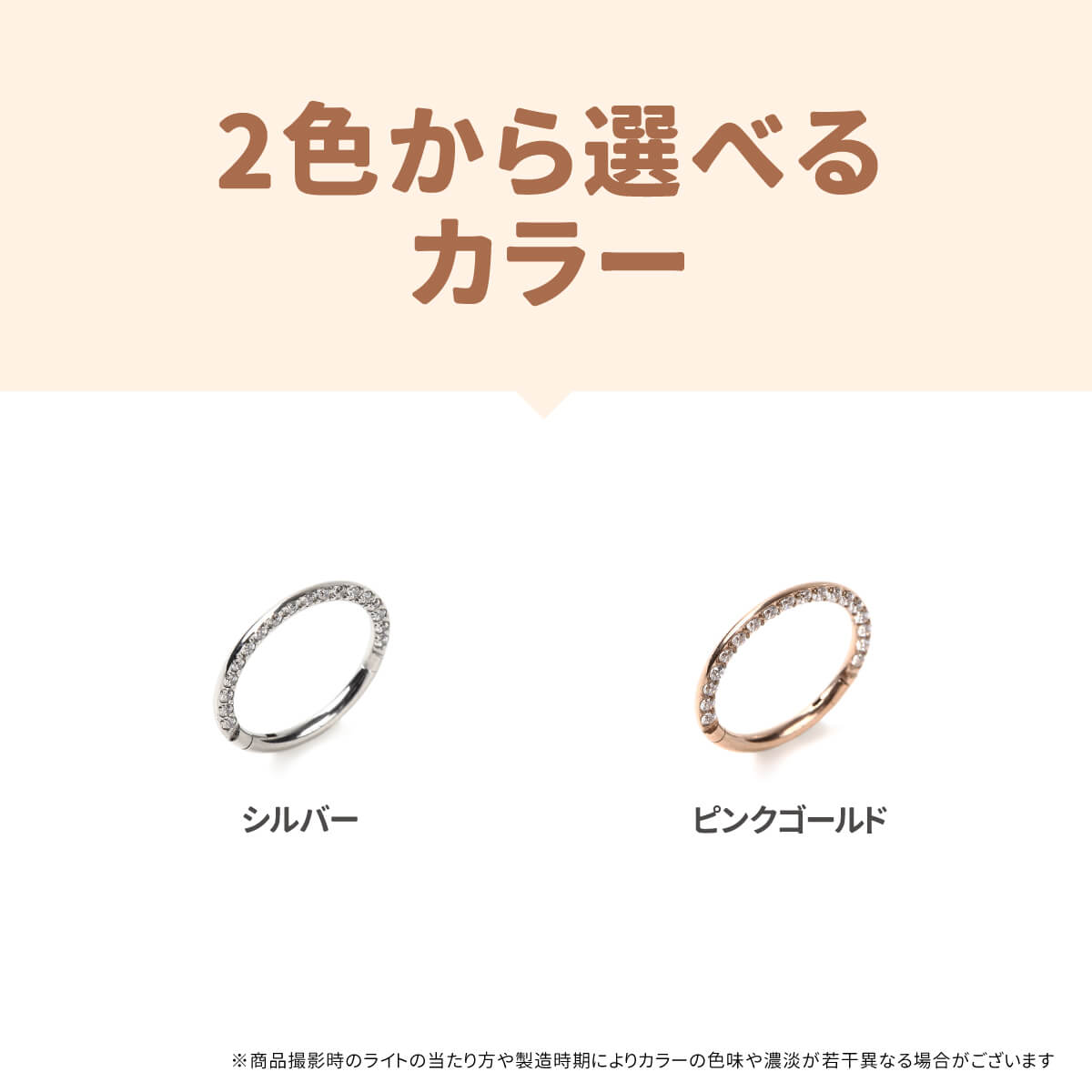 軟骨 ジュエル セグメントリング 16G サージカルステンレス ジルコニア ジュエル シルバー ピンクゴールド イヤーロブ ヘリックス トラガス コンク ロック 軟骨ピアス ボディピアス 軟骨 ジュエル