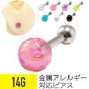 【セール】アクリル キラキラ ストレートバーベル 14G サージカルステンレス 樹脂 アクリル 透明 イヤーロブ ヘリックス 軟骨ピアス ボディピアス キラキラ...