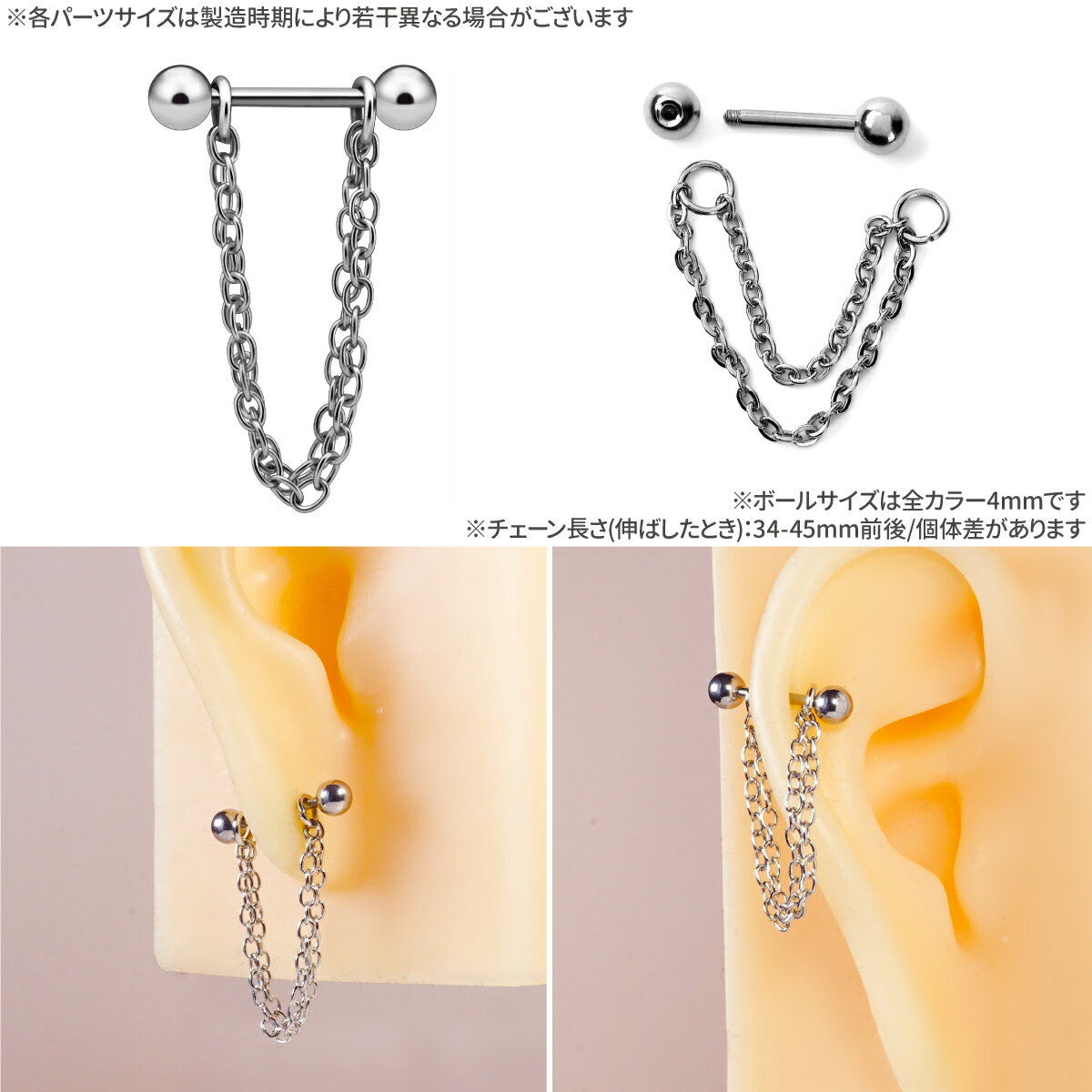 チェーン ストレートバーベル 14G 16G 18G サージカルステンレス シルバー ゴールド ブラック イヤーロブ ヘリックス 軟骨ピアス ボディピアス チェーン チャーム