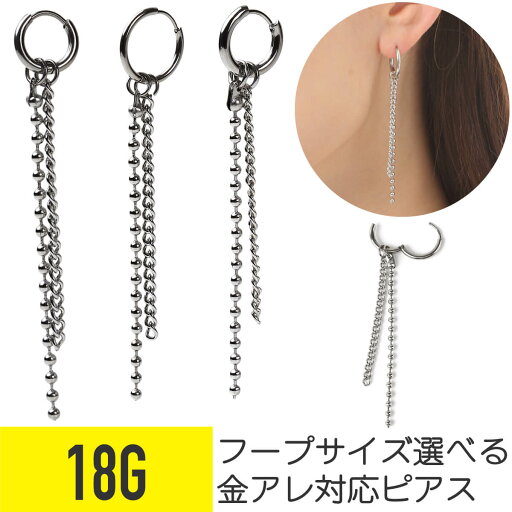 チェーン チャーム フープピアス 18G サージカルステンレス イヤーロブ ヘリックス 軟骨ピアス ボディピアス チェーン チャーム チェーン チャーム フープピアス 18G サージカルステンレス イヤーロブ ヘリックス 軟骨ピアス ボディピアス チェーン チャーム