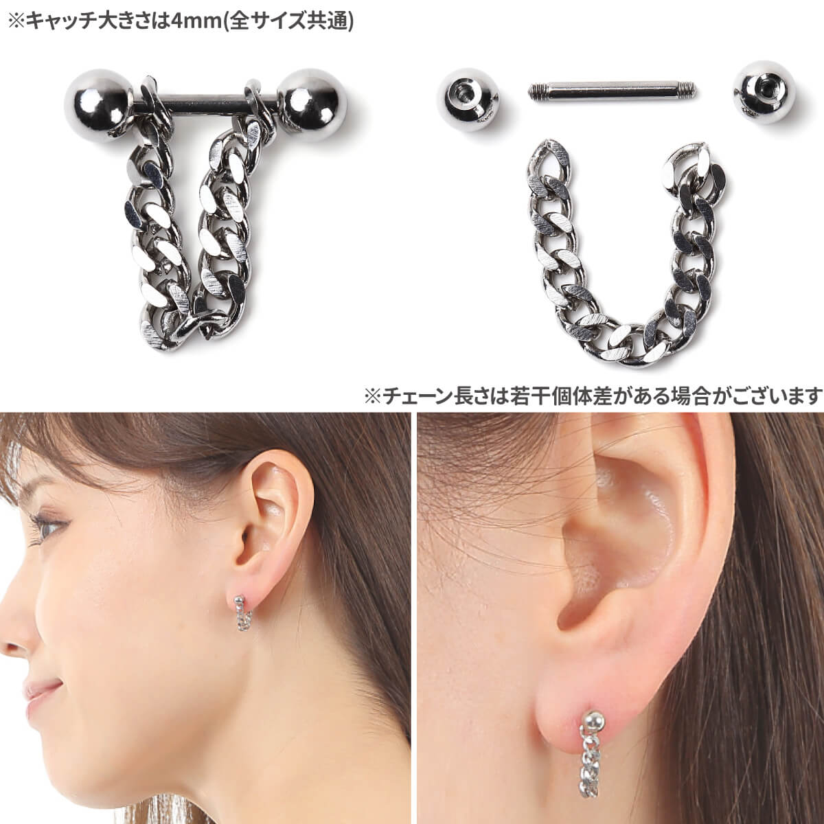 チェーンチャーム ストレートバーベル 16G 18G サージカルステンレス イヤーロブ ...