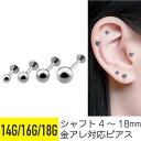 ラブレットピアス 14G 16G 18G サージカルステンレス シルバー イヤーロブ ヘリックス トラガス アンチトラガス スナッグ コンク オービタル ロック...