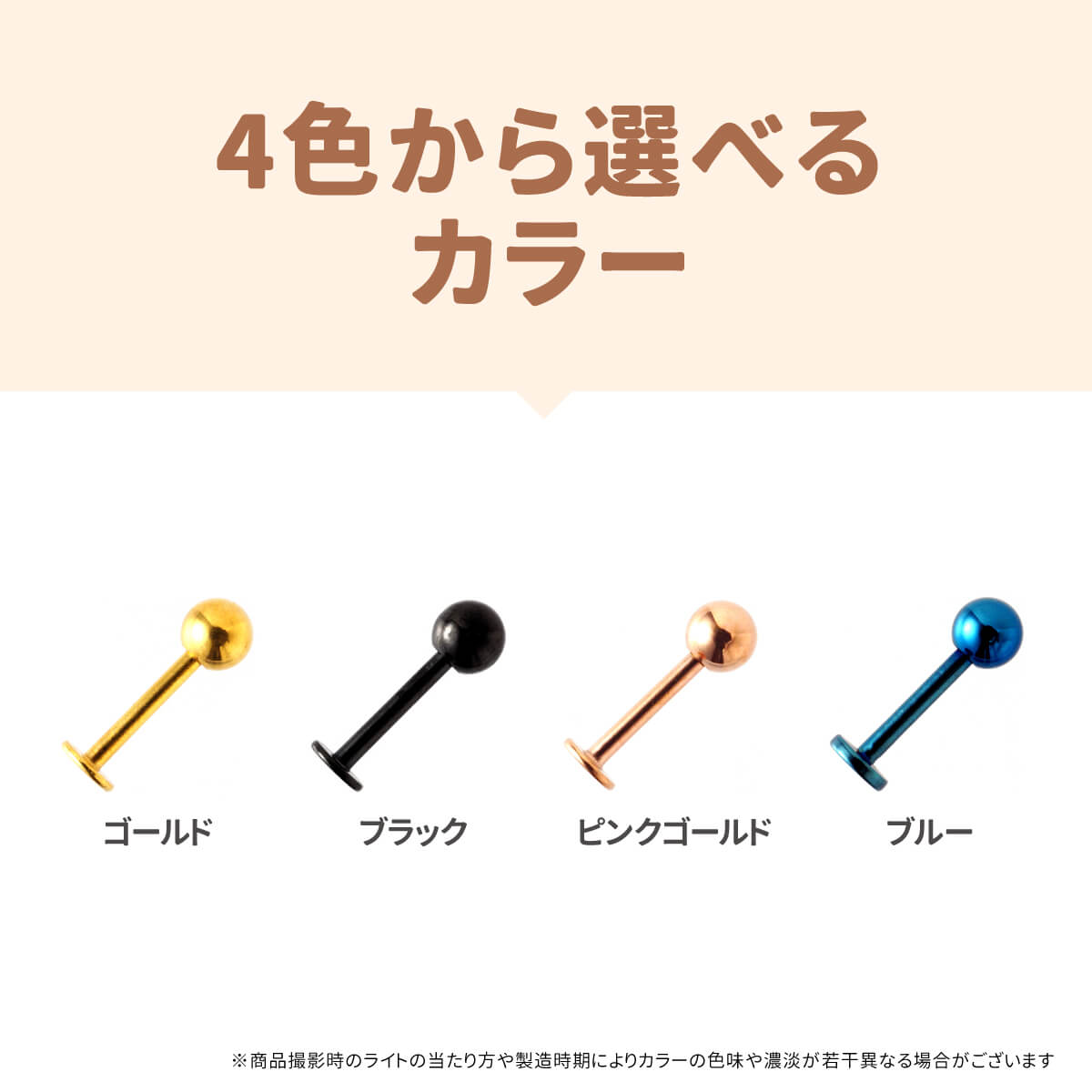 ラブレットスタッド ラブレットピアス 14G 16G 18G ラブレット ピアス 軟骨ピアス 軟骨 サージカルステンレス 金属アレルギー 安心 ステンレス トラガス シルバー ブラック ゴールド ブルー