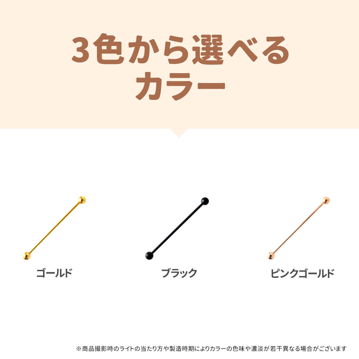 インダストリアル カラー ブラック ゴールド ピンクゴールド 軟骨 ピアス 14G 16G 軟骨ピアス キャッチ サージカルステンレス ピアス 金属アレルギー 安心 ストレートバーベル 軟骨用 つけっぱなし ファーストピアス