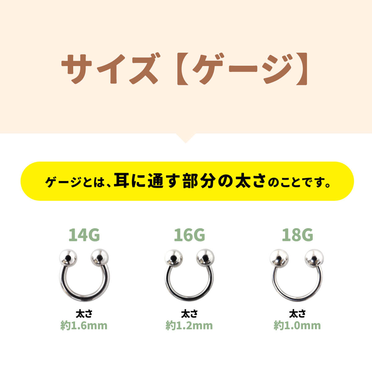 サーキュラーバーベル 14G 16G 18G サージカルステンレス シルバー イヤーロブ ヘリックス トラガス アンチトラガス スナッグ コンク 軟骨ピアス ボディピアス