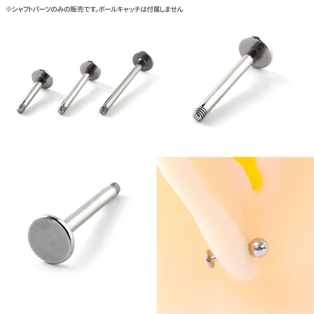 【シャフトのみ】 18g 16g 14g ラブレット 軟骨 ピアス 16G 14G 18G 軟骨ピアス シャフト サージカルステンレス ピアス 金属アレルギー 安心 セカンドピアス ボディ ピアス トラガス 軟骨用 鼻ピアス つけっぱなし 舌ピアス