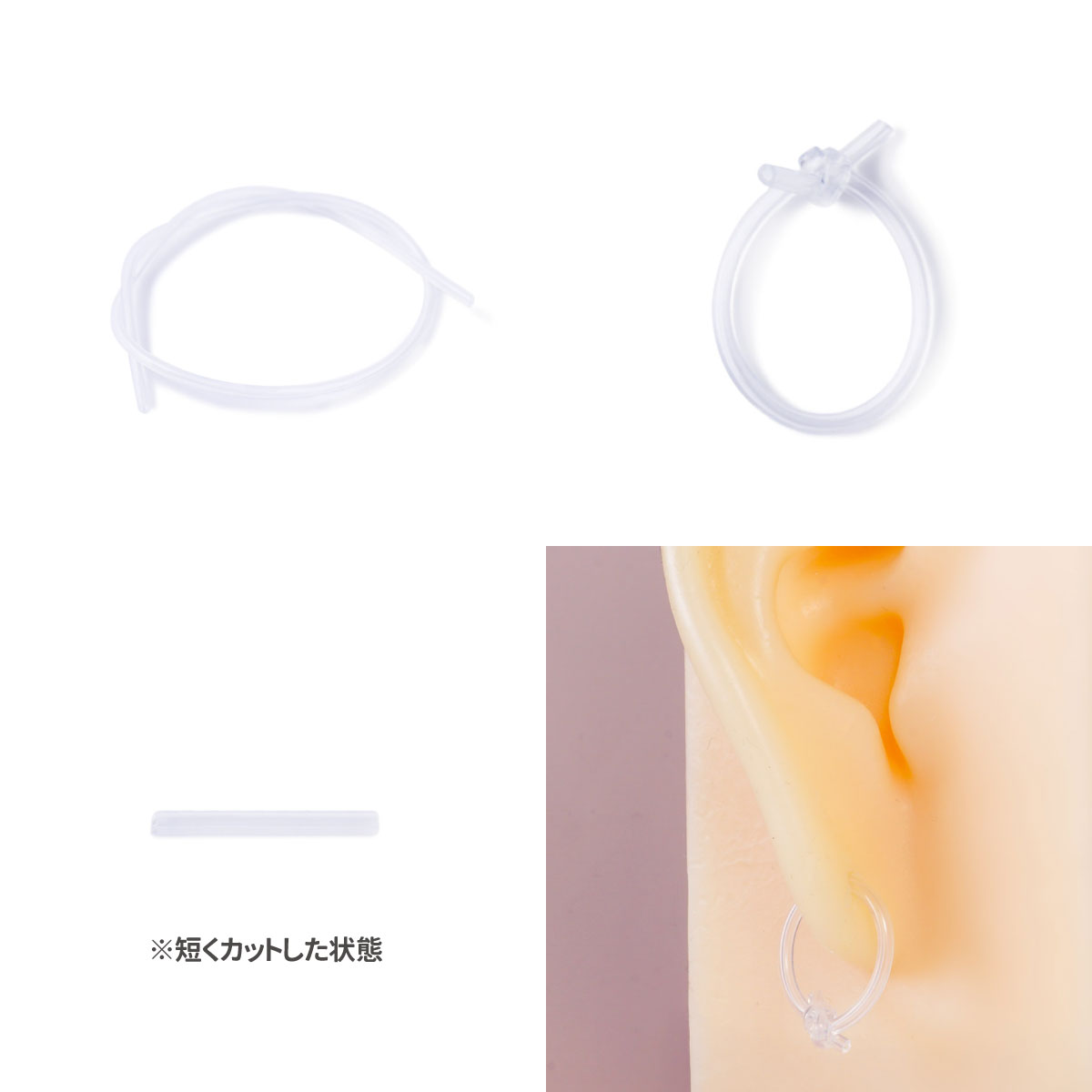 シリコンチューブ 14G 16G 18G 樹脂 アクリル 透明 軟骨ピアス ボディピアス ホール維持 肉芽 シリコンピアス ホール ケア ピアスホール
