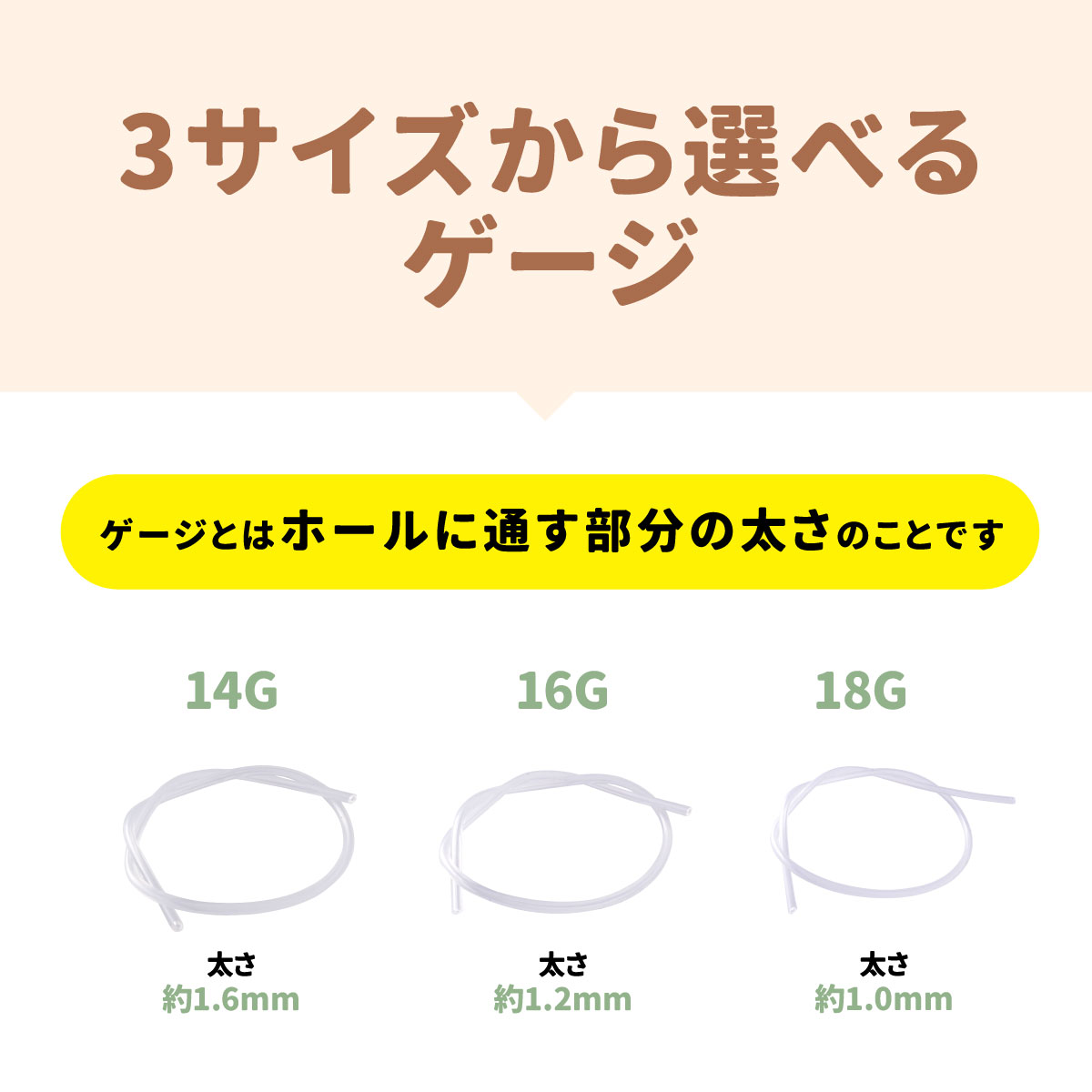 シリコンチューブ 14G 16G 18G 樹脂 アクリル 透明 軟骨ピアス ボディピアス ホール維持 肉芽 シリコンピアス ホール ケア ピアスホール