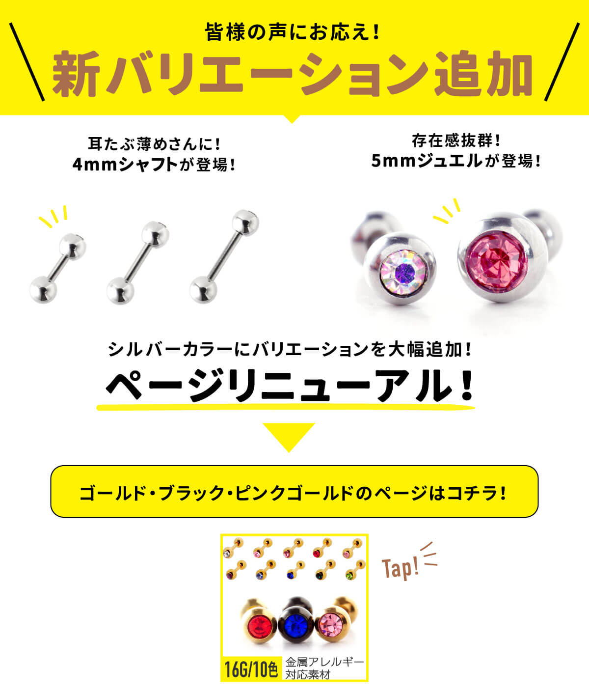 ジェム ストレートバーベル 16g 軟骨 ジュエル ストーン 16G 軟骨ピアス サージカルステンレス ピアス 金属アレルギー 安心 セカンドピアス ボディ ピアス トラガス 軟骨用 鼻ピアス つけっぱなし かわいい ファーストピアス 舌ピアス