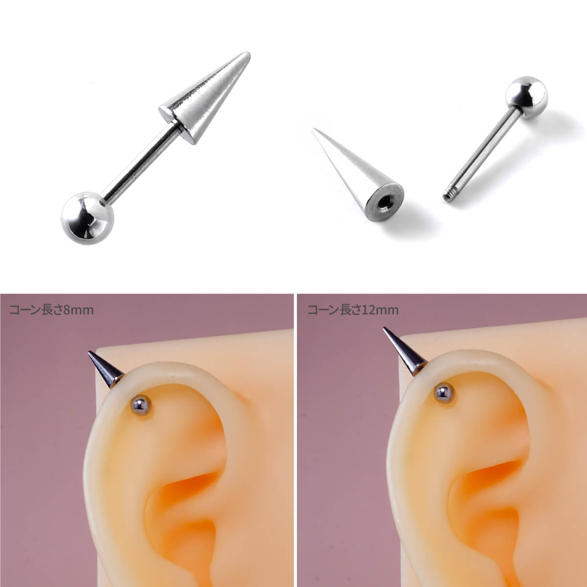 ロングコーン ストレートバーベル 軟骨ピアス 軟骨 ピアス ボディピアス 18g 16g 14g ピアス 金属アレルギー対応 ファーストピアス セカンドピアス トラガス ヘリックス サージカルステンレス ストレートバーベル シルバー メンズ シンプル コーン スパイク