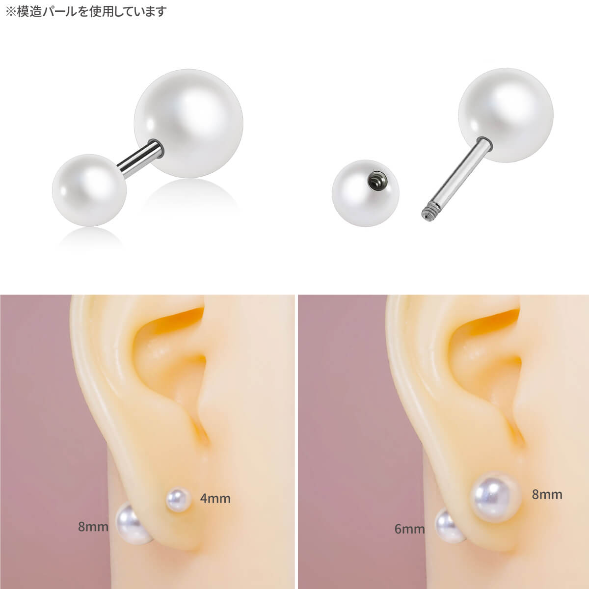 ボディピアス 両側パールバーベル 14g 16g 18g 軟骨 ピアス 14G 16G 18G 軟骨ピアス サージカルステンレス 金属アレルギー対応 安心 セカンドピアス ストレートバーベル トラガス 軟骨用 かわいい ファーストピアス