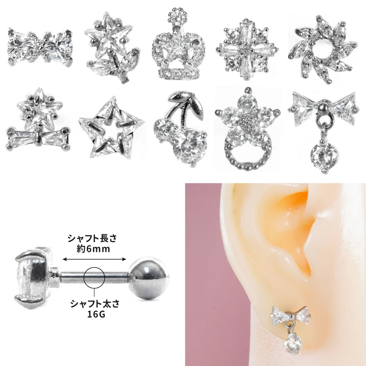 ボディピアス 16g 軟骨 ピアス 16G 軟骨ピアス キャッチ サージカルステンレス 金属アレルギー対応 ボディ ストレートバーベル トラガス 軟骨用 つけっぱなし かわいい ラウンド スクウェア フラワー ハート スター