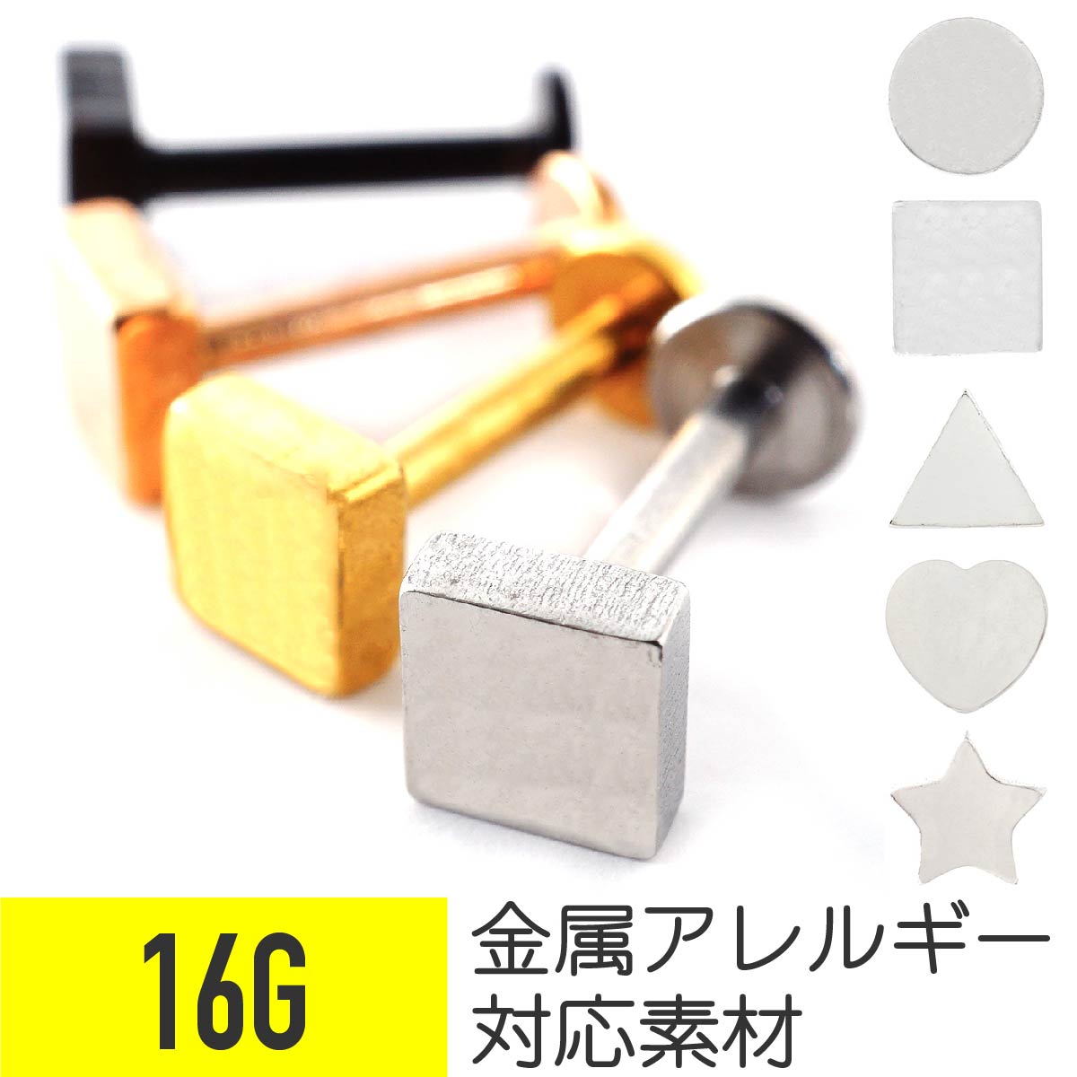 ��֥�å� �������� 16g ��� 16G ����ԥ��� ����å� ���������륹�ƥ�쥹 �ԥ��� ��°����륮�� �¿� ������ɥԥ��� ����� ɡ�ԥ��� �Ĥ��ä�...