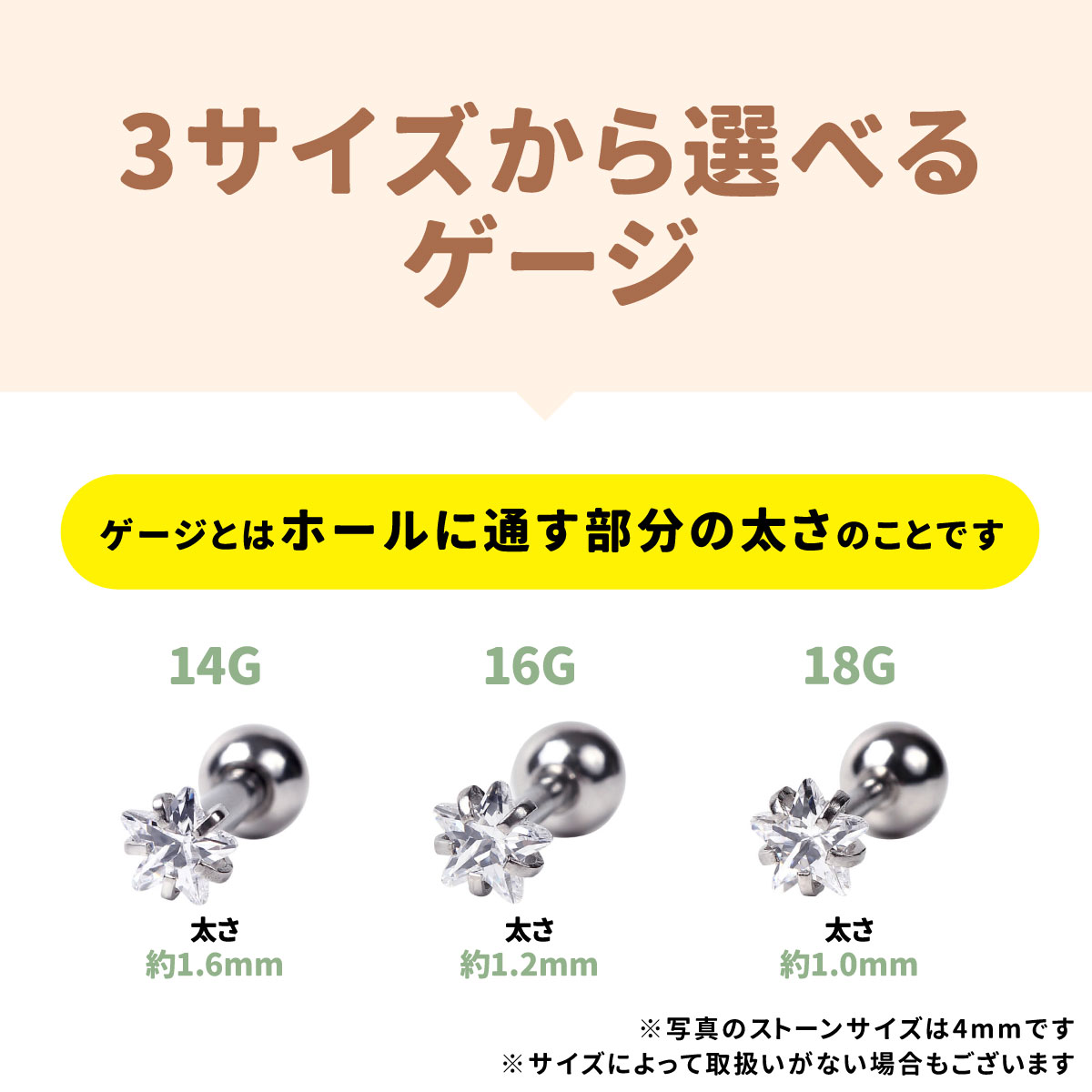 立爪ジュエル スター ストレートバーベル 14G 16G 18G サージカルステンレス ジルコニア ジュエル 透明 イヤーロブ ヘリックス トラガス 軟骨ピアス ボディピアス 立爪 ジェム スター