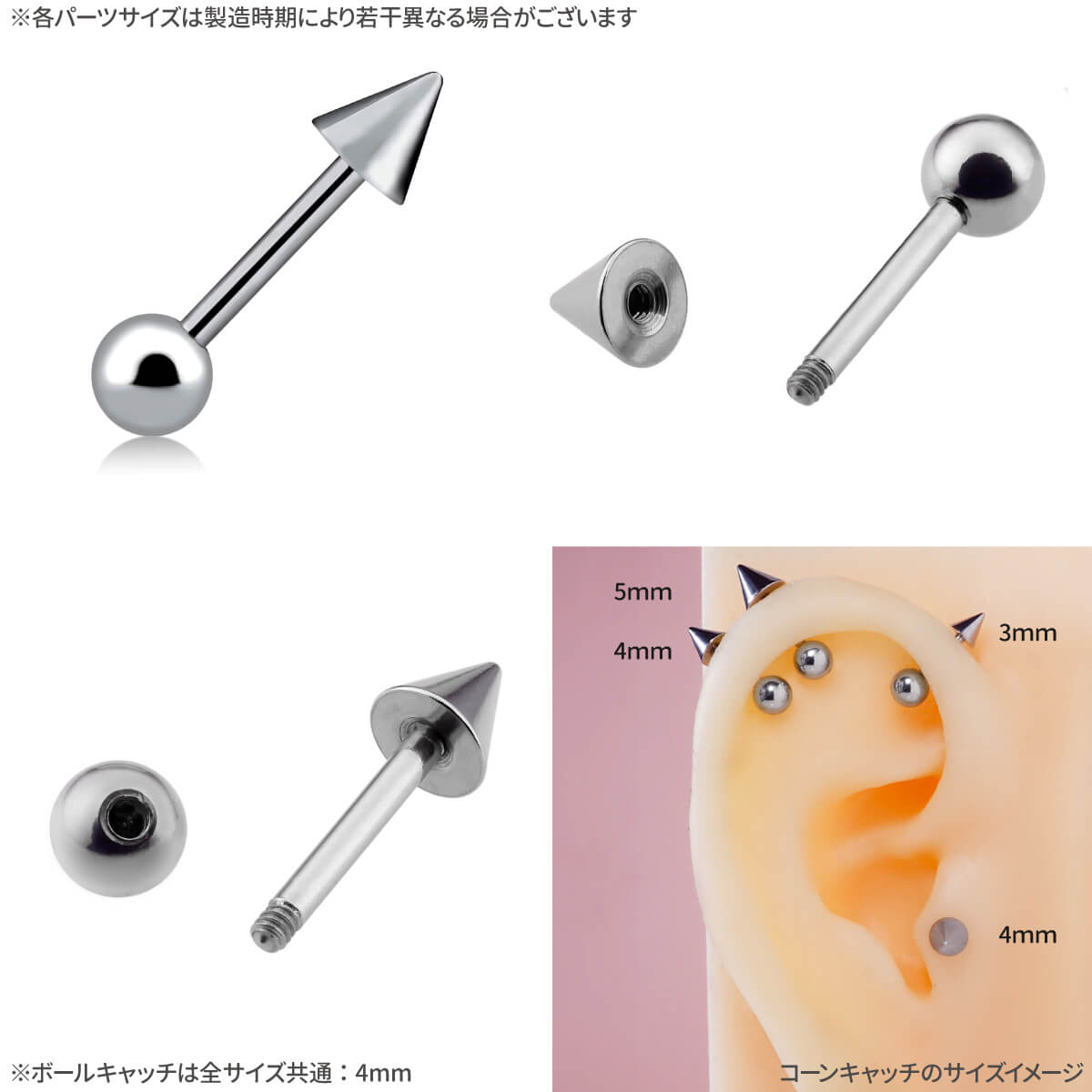 コーン＆ボール ストレートバーベル 14G 16G 18G サージカルステンレス シルバー イヤーロブ ヘリックス トラガス アンチトラガス スナッグ コンク ロック 軟骨ピアス ボディピアス コーン 金属アレルギー対応