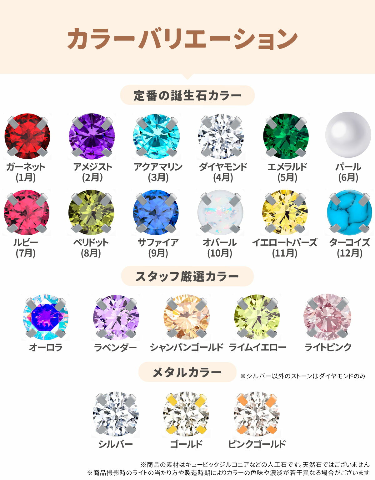軟骨ピアス ボディピアス 16g 14g 18g 金属アレルギー対応 ピアス つけっぱなし 引っかからない ファーストピアス セカンドピアス ラブレットピアス ヘリックス トラガス サージカルステンレス かわいい ラブレットスタッド ジュエル 立爪 一粒 ストーン 上品