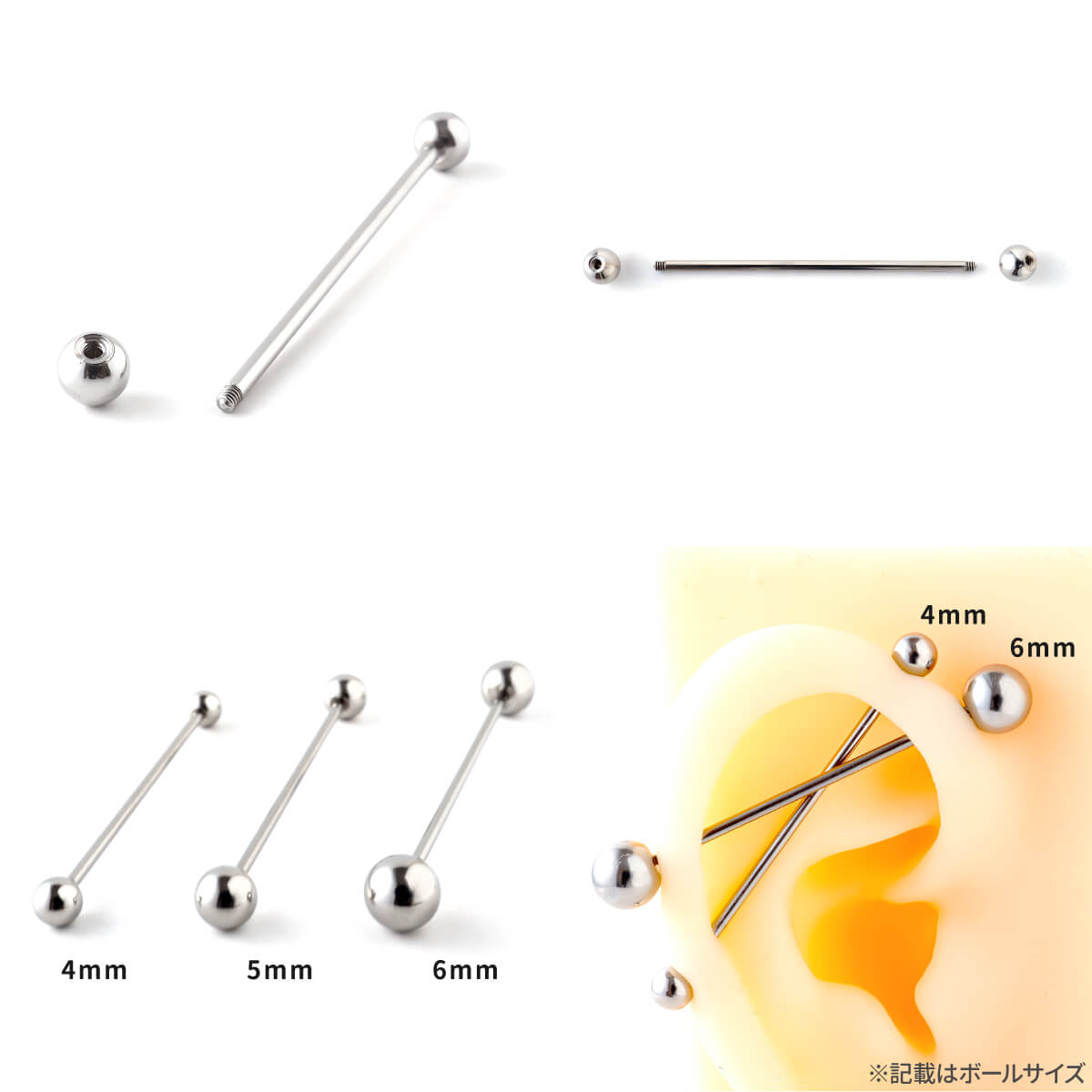 インダストリアル ピアス 16g 14g 軟骨ピアス ボディピアス 金属アレルギー対応 ピアス つけっぱなし 軟骨 ファーストピアス セカンドピアス ストレートバーベル サージカルステンレス キャッチ シャフト 可愛い かわいい シンプル ロングバーベル