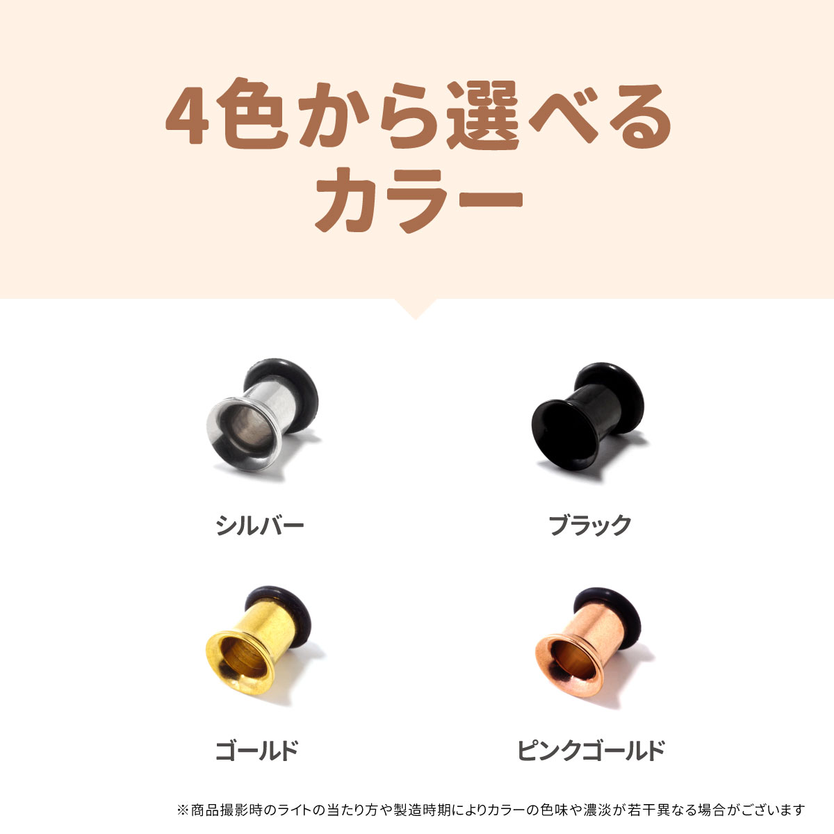 シングルフレアトンネルピアス 00G 0G サージカルステンレス シルバー ゴールド ピ...
