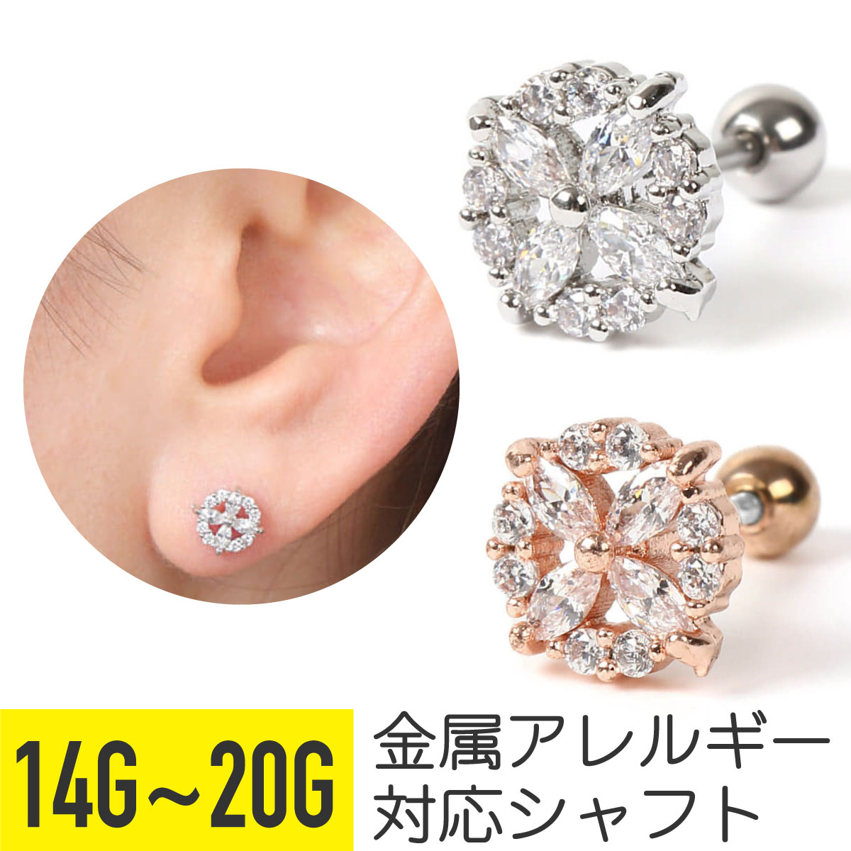 �ե��������� ���ȥ졼�ȥС��٥� 14G 16G 18G 20G ���������륹�ƥ�쥹 ����С� �ԥ󥯥������ ���䡼���� �إ�å��� ����ԥ��� �ܥǥ�...