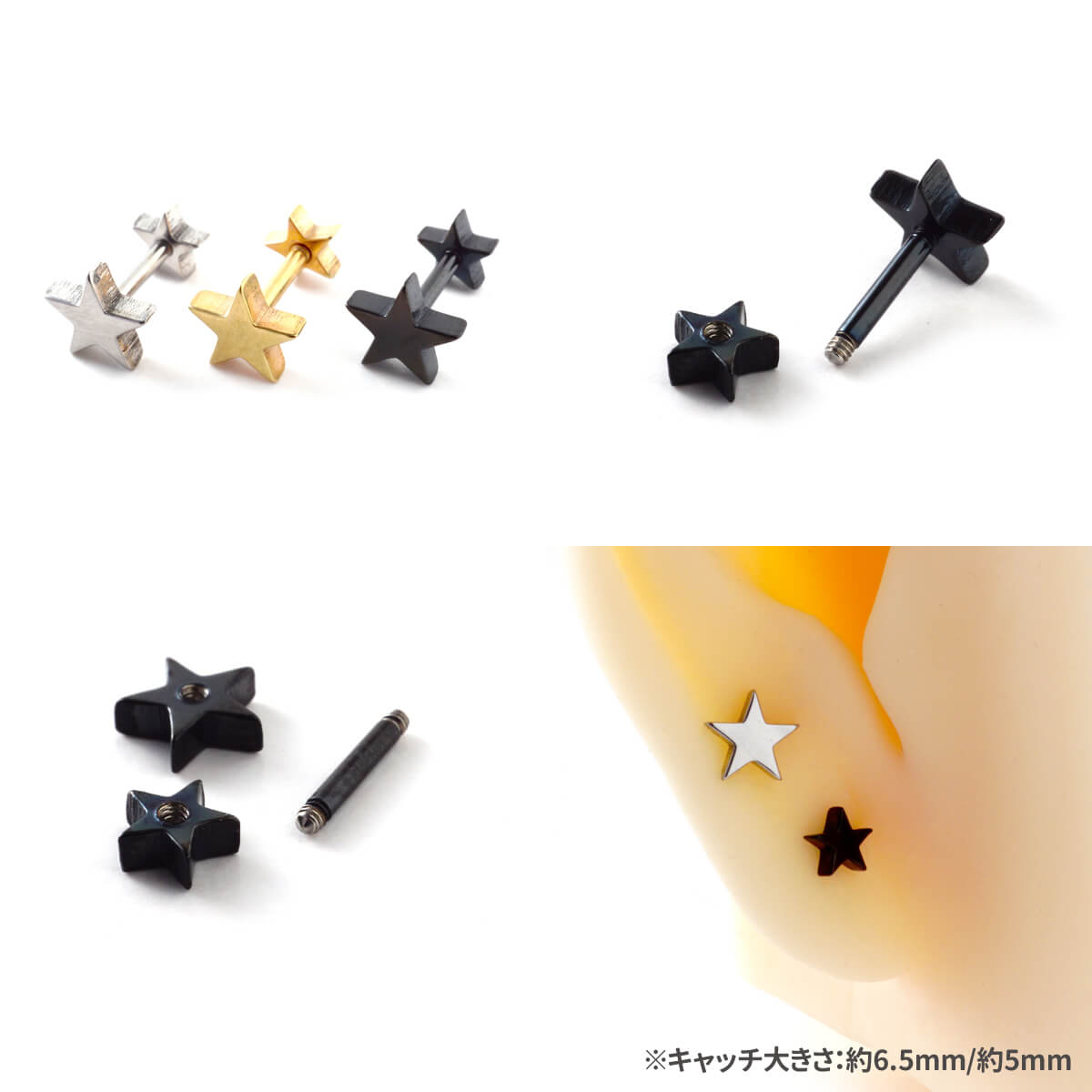 ストレートバーベル カラー ゴールド ブラック ピンクゴールド 軟骨 ピアス 16G サージカルステンレス 安心 つけっぱなし 16g ダブルスター スター バーベル 金属アレルギー対応