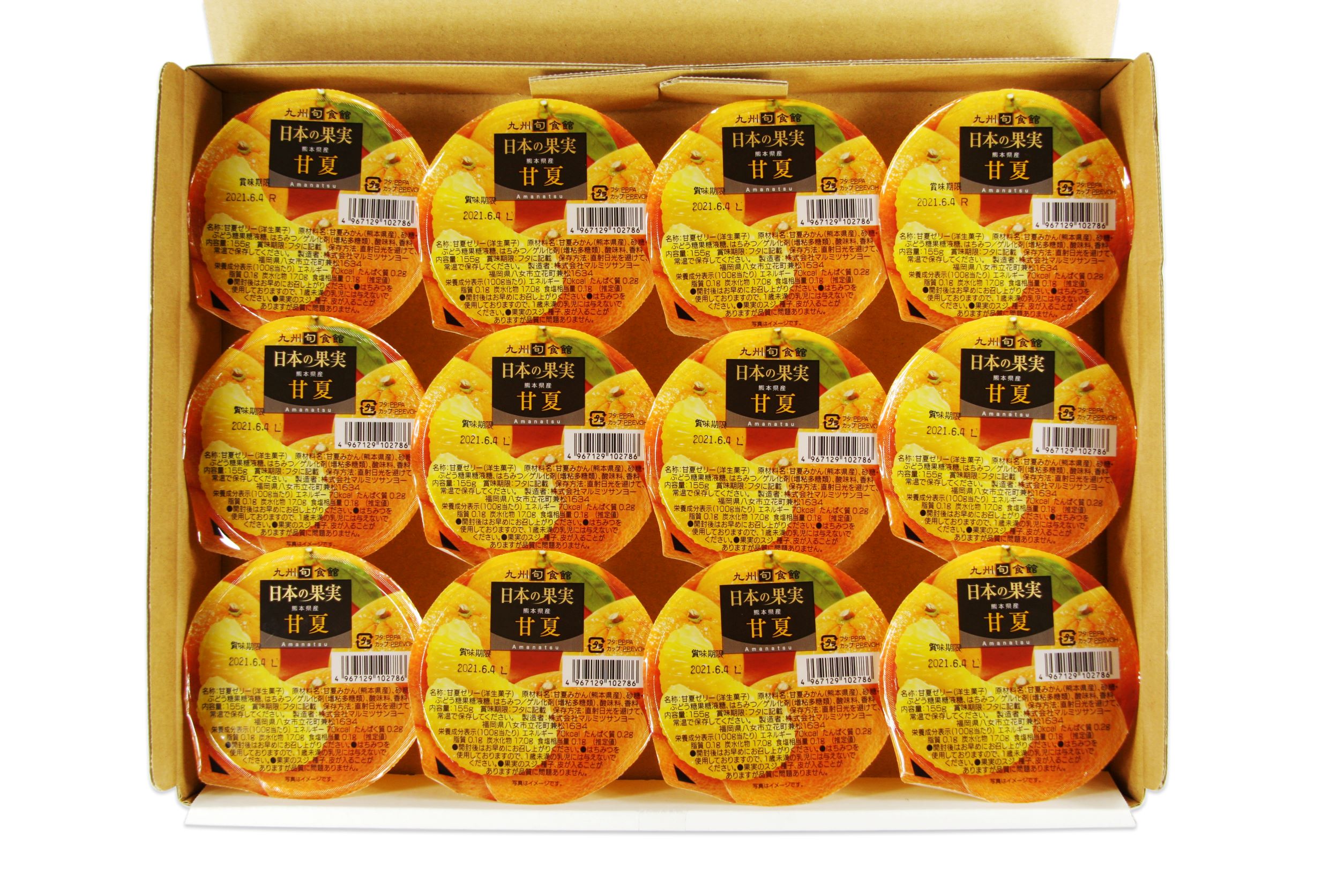 日本の果実 甘夏ゼリー 155g×12個 熊本...の紹介画像3