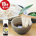 カネヨ 醤油 かねよ めんつゆ 500ml×15本(1ケース)ストレートタイプ めんつゆ ストレート そうめんつゆ