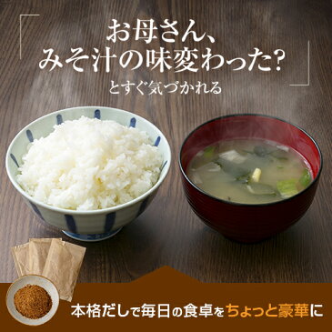 だしパック 無添加 国産 天然だしパック 10g×50パック (25パック×2袋) だしパック 無添加 国産 だし 無添加 国産 だしパック 無塩 袋 粉末 減塩 マエカワ ベビー 赤ちゃん 昆布 こんぶ かつお 鰹節 いりこ いわし うるめ 椎茸 しいたけ