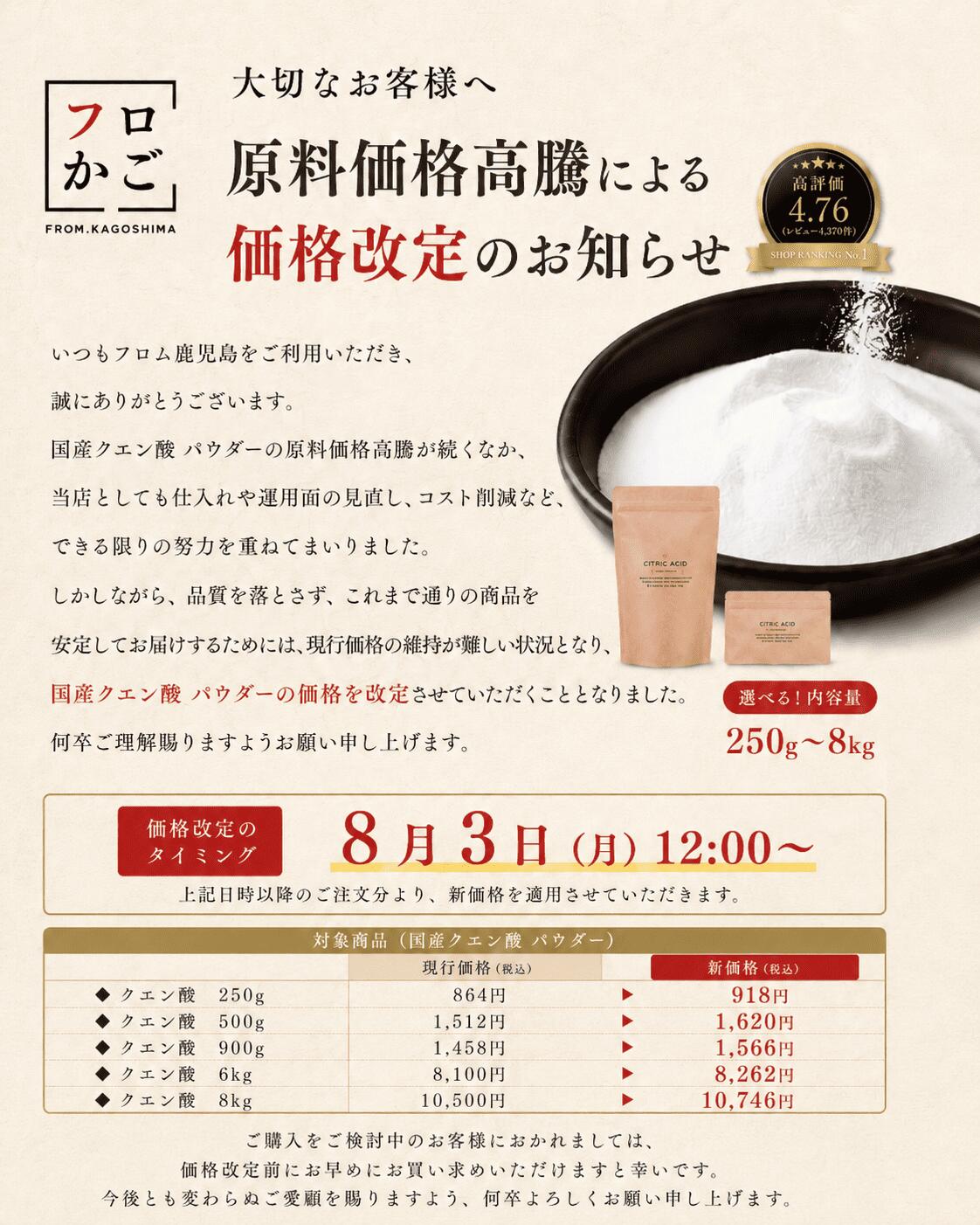 国産クエン酸 パウダー 食用 掃除用｜入浴剤 飲料 スプレーに◎ 健康管理 水垢 鏡 ...