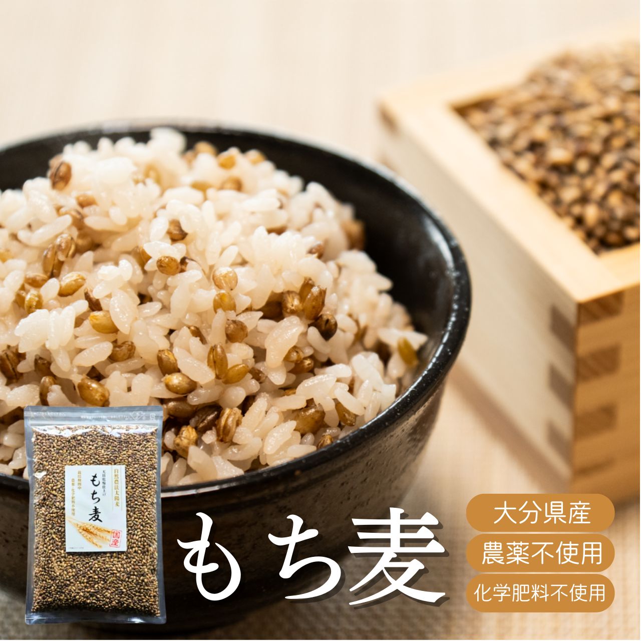 もち麦 自然農法太陽麦 玄麦 九州産 もち麦 国産 栽培期間中 農薬・化学肥料不使用 天日干し 雑穀 ご飯 お米 おにぎり 食物繊維 ダイエット オーガニック ダイシモチ チャック袋 無農薬 1000円ポッキリ フロム鹿児島のサムネイル