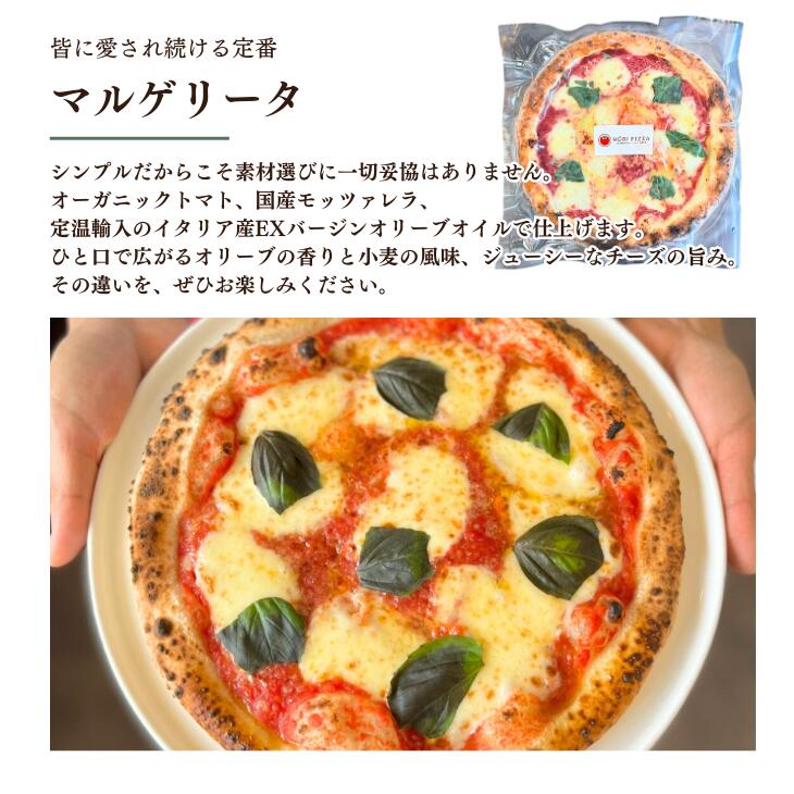 【産地直送｜本格石窯焼き ピッツァ】冷凍ピザ 1枚セット ＼5種類のピッツァから選べる／ 手作り ピザ マルゲリータ チーズ 明太 海鮮 お取り寄せグルメ NORI PIZZA 本格窯焼きピッツァ専門店 from-kagoshima-10000369 フロム鹿児島 サンプル画像3