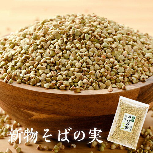 楽天市場】蕎麦の実 無農薬の通販 楽天市場】蕎麦の実 無農薬の通販