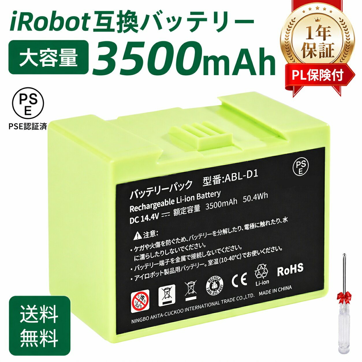 【4.66高評価】ルンバ i7 バッテリー iRobot e5 j7 互換用 【1億円PL保険】【電気用品安全法PSE認証】3500mAh 掃除機 交換バッテリー i7プラス i7+ i2+ i2 i4+ i4 i3+ i3 i1 e5用 ABL-D1 4624864 14.4V リチウムイオンバッテリー 純正品と同じ性能