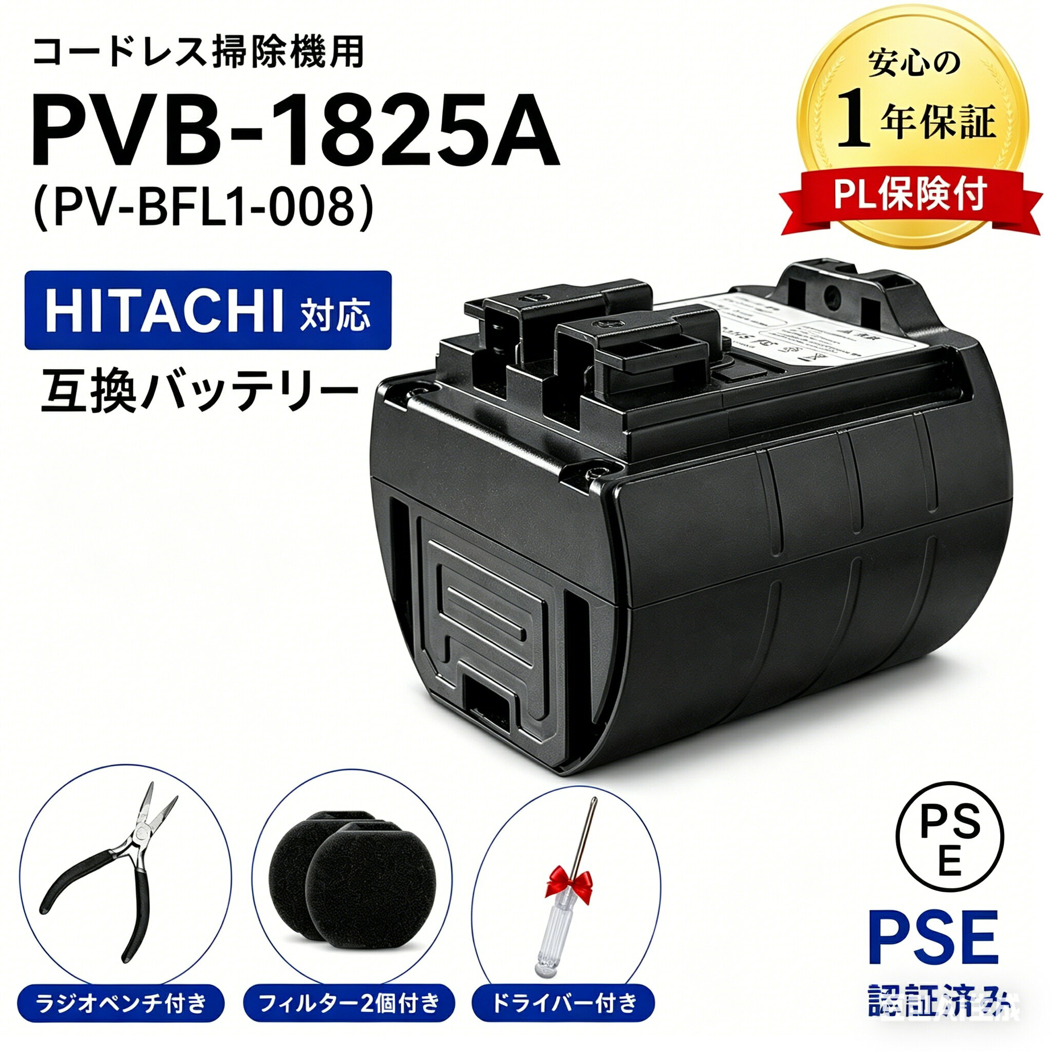 楽天市場】pv-bl50k バッテリーの通販