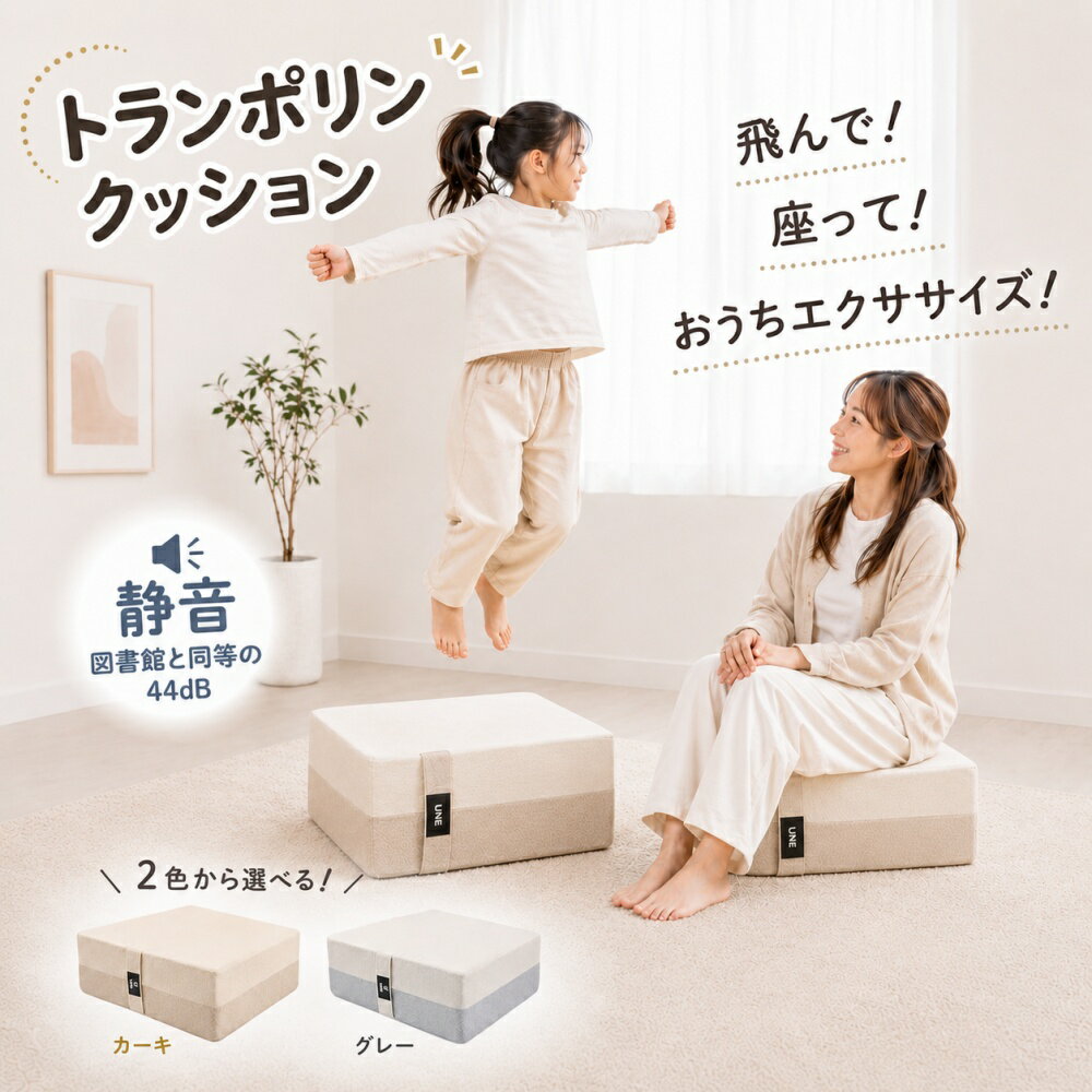Tampoline - ＼新品登場1500円クーポン／トランポリン クッション 家庭用 50cmx50cm 静音 高反発 滑り止め 洗えるカバー 体幹トレーニング ダイエット 室内運動 あそび 四角 エクササイズ ホーム ジャンプ 子供 大人 男の子 女の子 キッズ 大人用