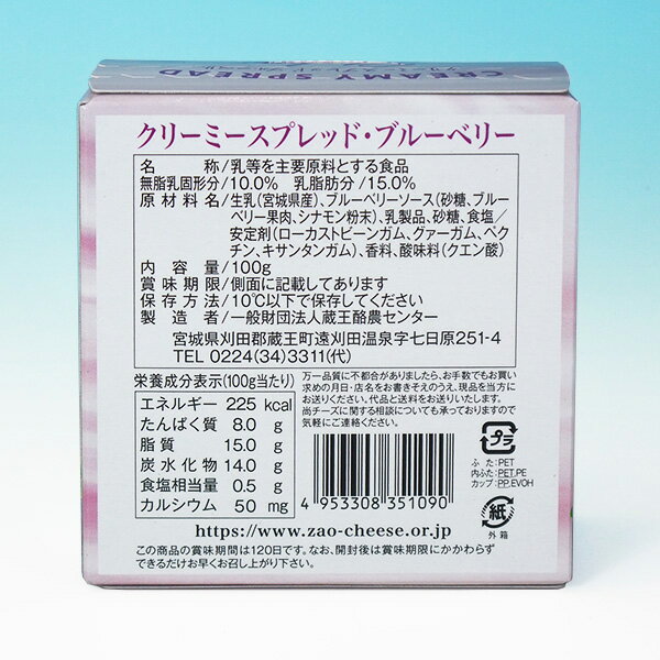 ¢�������� ���꡼�ߡ����ץ�åɡ��֥롼�٥꡼ 100g