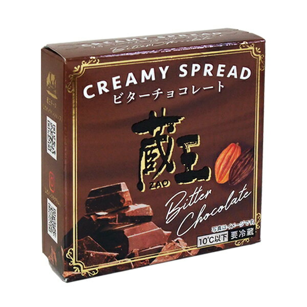 蔵王チーズ クリーミースプレッド・ビターチョコレート 100g