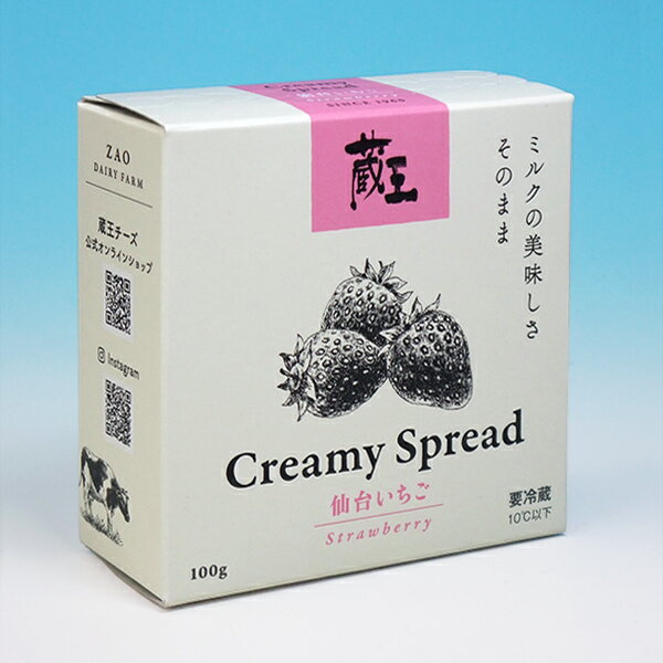 蔵王チーズ クリーミースプレッド・仙台いちご 100g