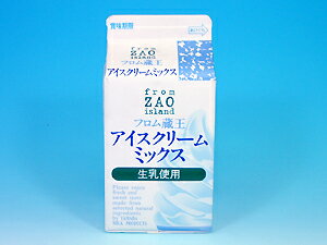 アイスクリームミックス500ml 家庭用アイスクリームメーカー(ソフトクリームメーカー)専用のアイスクリームミックスです。プレーンタイプですから、バニラエッセンスやココアパウダー、まっ茶などを加えることでバリエーションが楽しめます。しかも安定剤、香料、着色料不使用なので安心してお召し上がりいただけます。 【成分】乳脂肪分15.0％、無乳固形分10.0％ 【内容量】500ml【原材料名】生乳（国産）、乳製品、砂糖、水飴、卵黄、塩 【保存上の注意】要冷凍(-18℃以下)【賞味期限】製造日より約10ヶ月※解凍後は冷蔵庫で保管し、10日以内にご使用ください。(お届けの日程で賞味期限はこれより古くなります※開封後はその日のうちにご使用ください。) 【エネルギー】239kcal/100g ※出来立ては少し甘く感じられますが、凍結させると程よい甘さになります。家庭用アイスクリームメーカー・ソフトクリームメーカー専用ミックス!! 商品特徴!! 1. 蔵王山麓で生産される新鮮な生乳を使用。材料にこだわり、無添加にしました。お好みのフレーバーを加えて、オリジナルアイスクリームが作れます。 2. 家庭用アイスクリームメーカー専用ミックス（使いきりサイズ）です。スイッチを入れて流し込むだけで、誰でも簡単にアイスクリームを作ることが出来ます。 3. 出来上がりは乳脂肪分15.0%のスーパープレミアムアイスクリーム 4. 1パックから6カップ(120ml)前後のアイスクリームが出来るので経済的です。 作り方!! (1)冷凍庫で容器を12時間以上冷やす → (2)アイスクリームメーカーのスイッチを入れ、冷やしたミックスを注ぐ → (3)約15分間待つ → (4)アイスクリームの出来上がり お好みのフレーバーでオリジナルアイスが作れます!! バニラ ストロベリー チョコレート 抹茶 お客様の声をご紹介します!! 人生の中で一番おいしいアイスクリーム 今まで38年間の私の人生の中で一番おいしいアイスクリームでした。高知で食べた「アイスクリン」のようにあっさりしていてとてもミルク味が濃厚で感激です。 私はアイスクリームとして頂きましたが、是非ソフトクリームにしてみたいと思います。 大阪府 女性 高級アイスのような感じ 高級アイスのような感じの味でした。舌触りも良かったです。出来上がりもちょうどいい感じに仕上がりました。 福井県 男性 アイスクリームメーカー一覧 おすすめ!! タイガー魔法瓶 業務用におすすめ!! タイジTGM-1000N 業務用におすすめ!! タイジmini-GEL PLUS1 冷やす手間がなくて便利!! ハイアール/アイスデリICM-720A 冷やす手間がなくて便利!! ハイアール/アイスデリICM-720A おすすめ!! 貝印 アイスクリームメーカー対応機種 メーカー名 機種名 適合 注意点 エレクトロラックス ESC8250 ○ &nbsp; タイガー魔法瓶（販売終了） ABP-A600 ○ ソフトクリームも作れます。 タイジ株式会社 カタログPDF TGM-1000N ◎ コンプレッサー内蔵、飲食店など業務用 タイジ株式会社 カタログPDF mini-GEL PLUS1 ◎ コンプレッサー内蔵、ソフトクリームやシェイク、スムージーが製造可能 セガトイズ くるりんアイスクリン ◎ 手動式です ハイアール Haier/アイスデリ ◎ 冷却装置内蔵のため、あらかじめ冷やす手間がかかりません デロンギ 全機種 ○ &nbsp; シマック(販売終了) GELATAIO MAGNUM ◎ フリーザー内蔵。業務用向け パナソニックアイスクリームメーカー BH-941 × 注1（方式が異なるためおすすめしません） 貝印アイスクリームメーカー DL-0272 ◎ 　 （ご注意）アイスクリームメーカー（ソフトクリームメーカー）の機種によっては構造上の違いから当社ミックスが適さない場合がありますのでご注意下さい。 ※ アイスクリームを製造する際にミックスをかくはんしながら凍らせることで空気が取り込まれてなめらかな口当たりになります。この空気の混入量をオーバーランといいます。 注1 オーバーランが出ず濃厚なシャーベット状に出来上がります。あらかじめミックスをハンドミキサーでホイップさせるといくぶんオーバーランが増します。 ◆送料について◆沖縄・離島など中継地域・クール不可地域は別途送料加算となります。 対象のお客様にはご注文後メールでご連絡いたします。