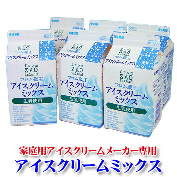 アイスクリームミックス500ml(6本セット)【送料込み】