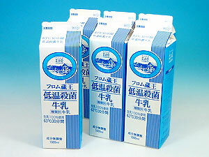 ※3/26～3/31出荷不可※フロム蔵王低温殺菌牛乳1000ml(6本セット)